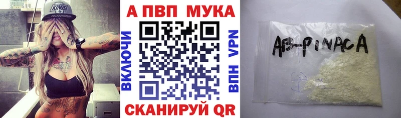 где можно купить наркотик Змеиногорск ссылка на мегу вход Alfa_PVP Crystall