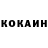 Кокаин 98% robert n.