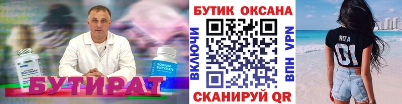 OMG рабочий сайт  Змеиногорск  Бутират вода 
