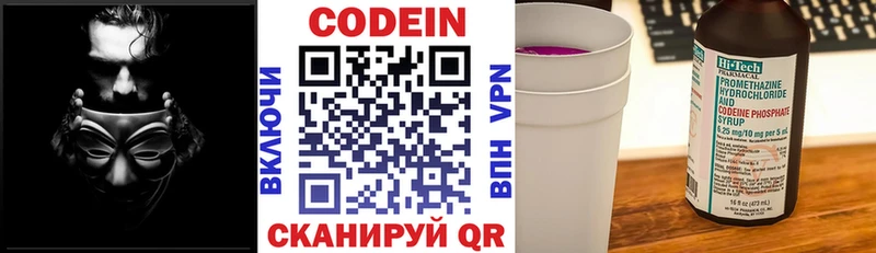 Кодеин Purple Drank  продажа наркотиков  Змеиногорск 