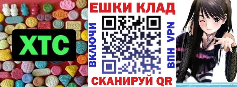 Экстази VHQ  Змеиногорск 