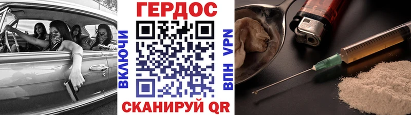 ГЕРОИН герыч  купить закладку  Змеиногорск 