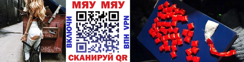 МЯУ-МЯУ мука купить наркоту blacksprut вход Змеиногорск